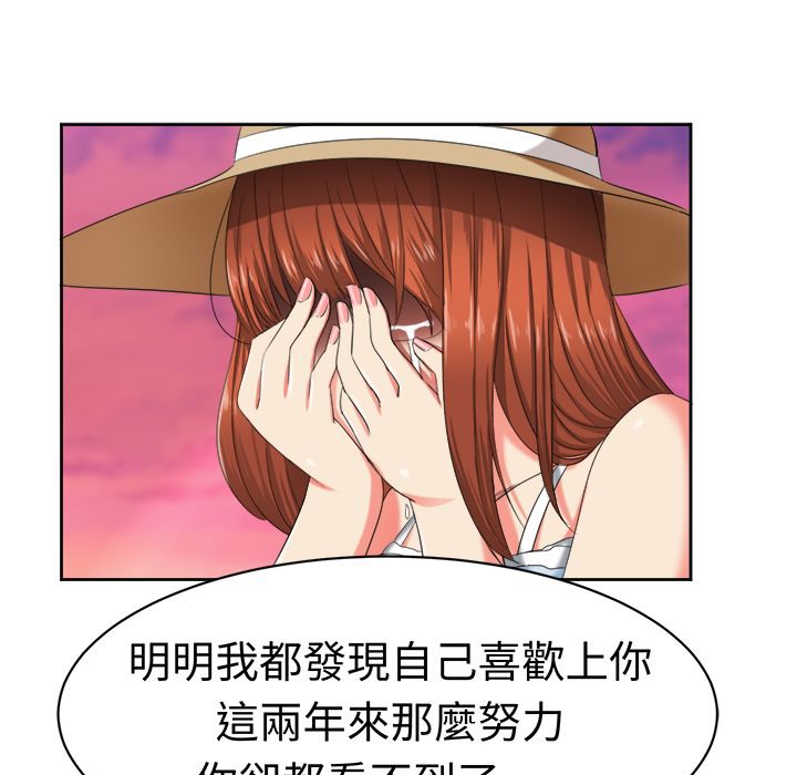 《Sweetsound》漫画 第31話