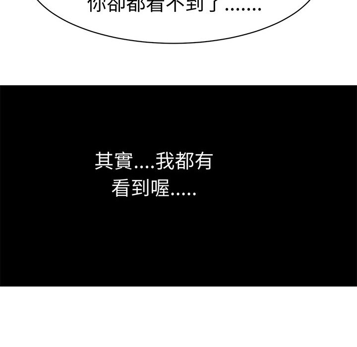《Sweetsound》漫画 第31話