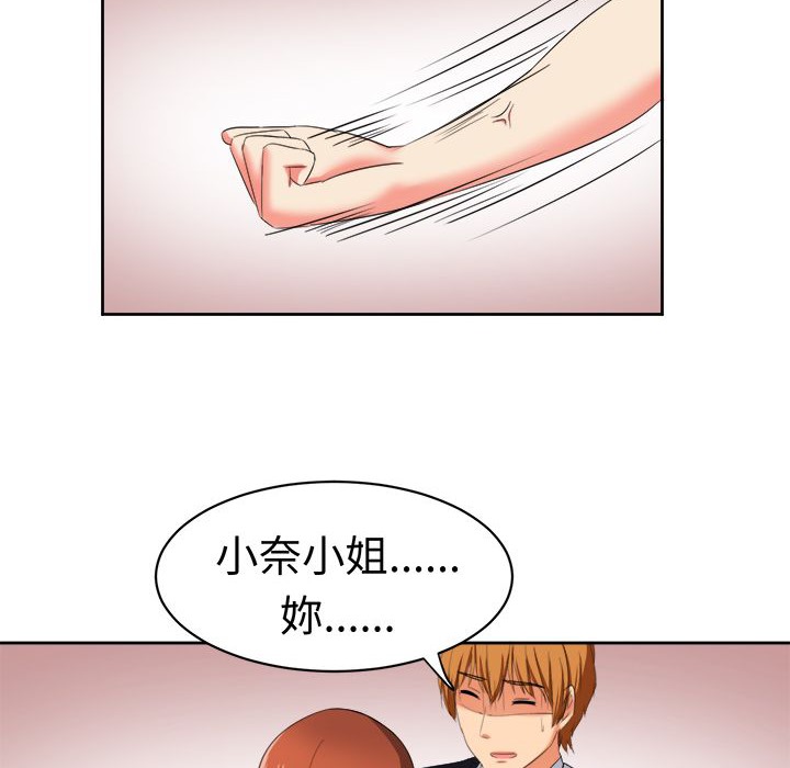 《Sweetsound》漫画 第31話