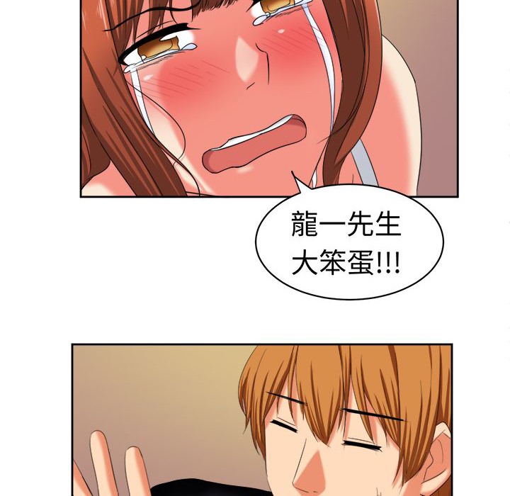 《Sweetsound》漫画 第31話