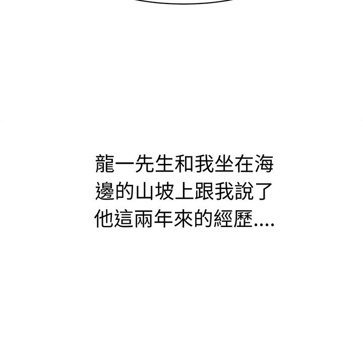 《Sweetsound》漫画 第31話