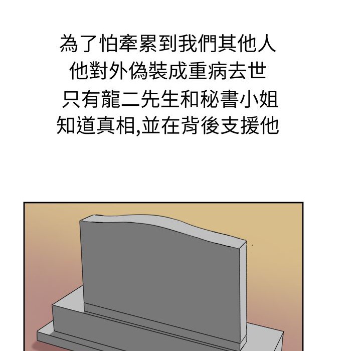 《Sweetsound》漫画 第31話