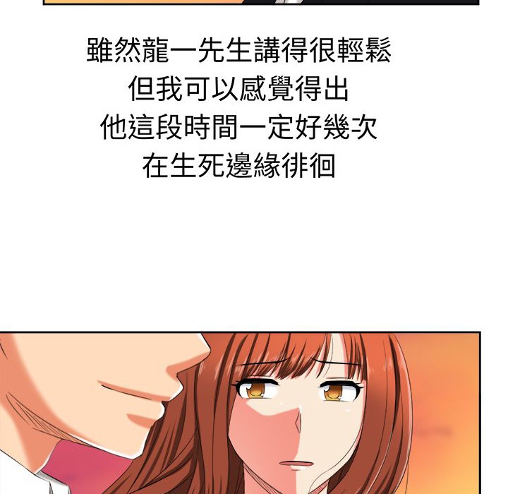 《Sweetsound》漫画 第31話