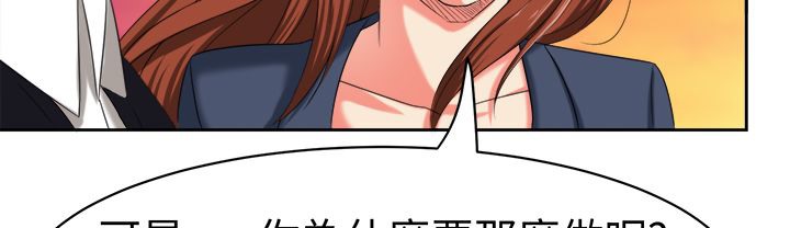 《Sweetsound》漫画 第31話