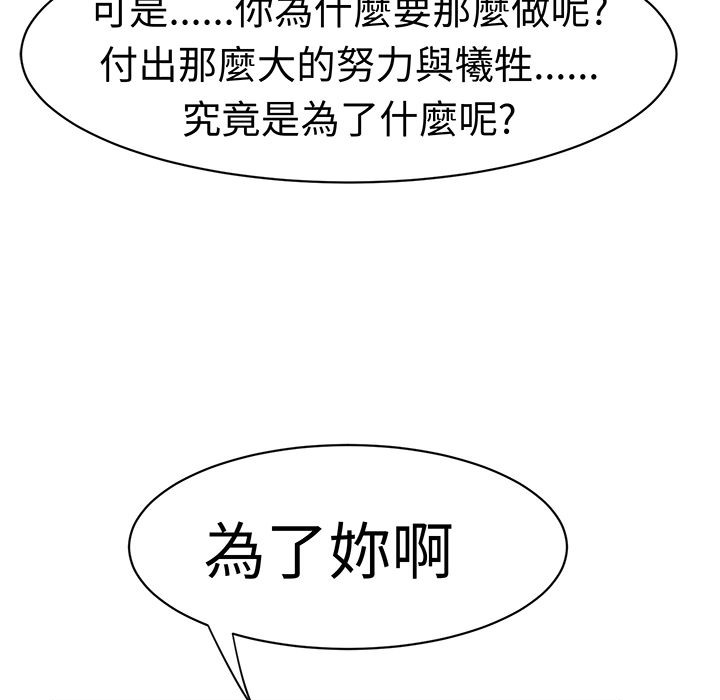 《Sweetsound》漫画 第31話