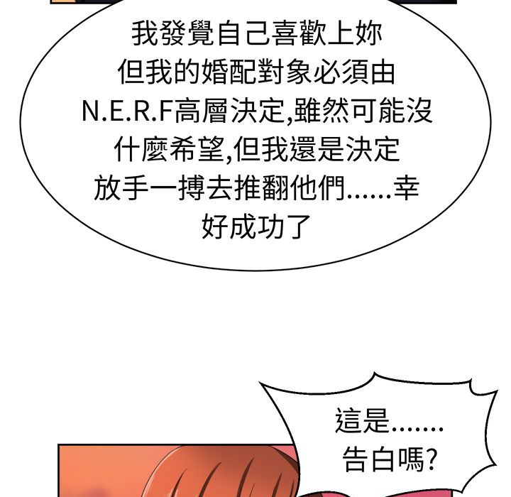 《Sweetsound》漫画 第31話