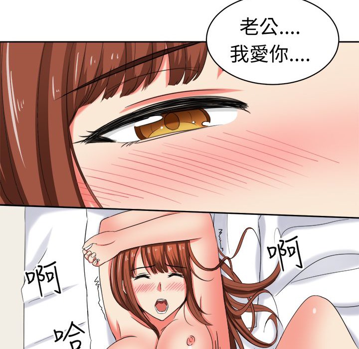 《Sweetsound》漫画 第31話