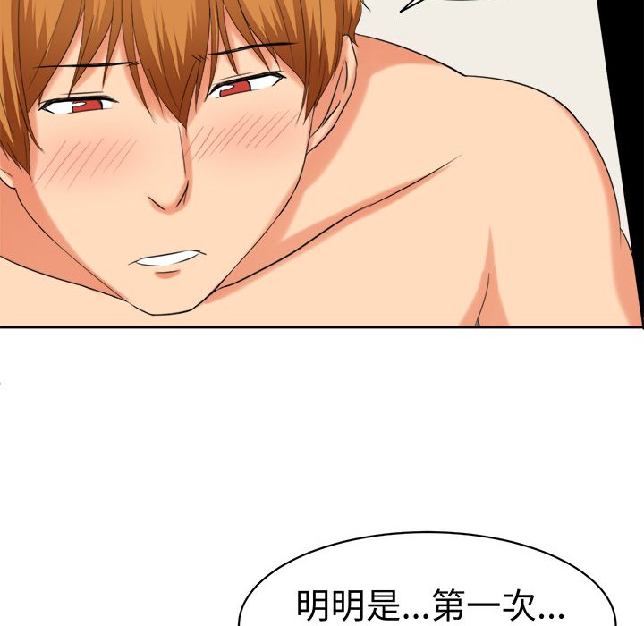 《Sweetsound》漫画 第31話