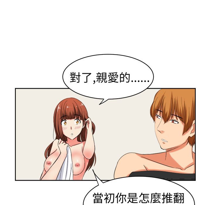 《Sweetsound》漫画 第31話