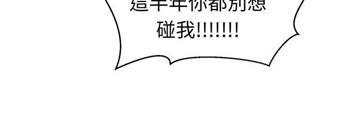 《Sweetsound》漫画 第31話
