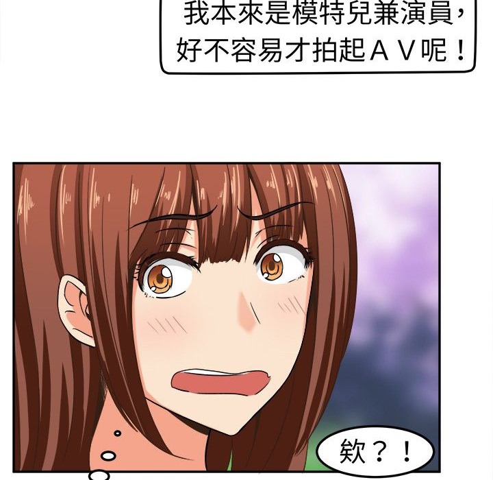 《Sweetsound》漫画 第5話