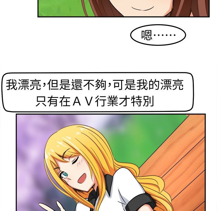 《Sweetsound》漫画 第5話