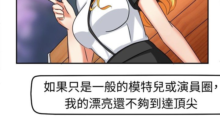 《Sweetsound》漫画 第5話