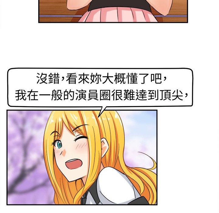 《Sweetsound》漫画 第5話