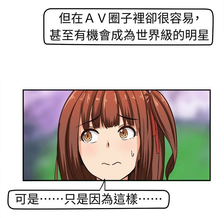 《Sweetsound》漫画 第5話