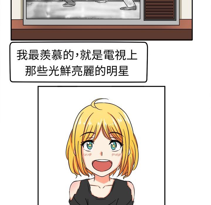 《Sweetsound》漫画 第5話
