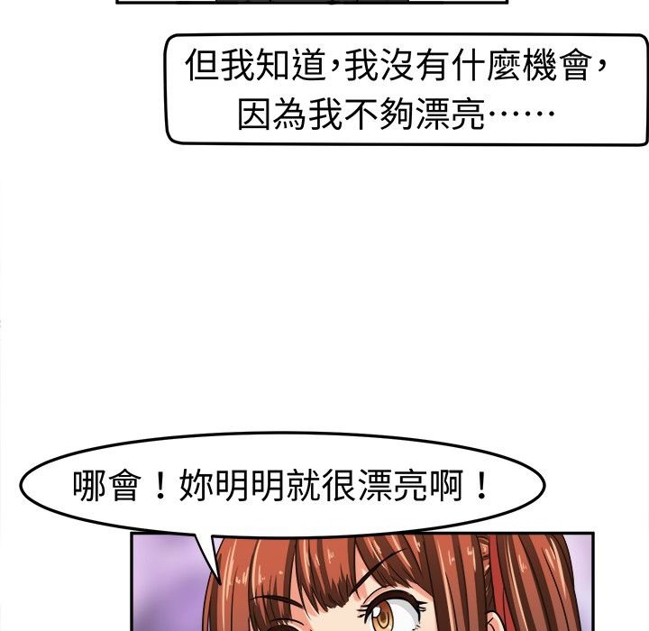 《Sweetsound》漫画 第5話