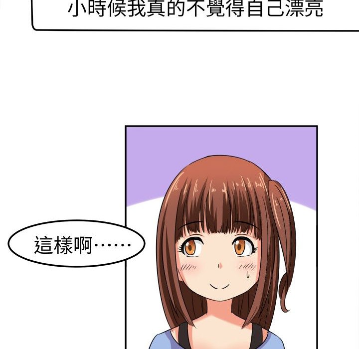 《Sweetsound》漫画 第5話