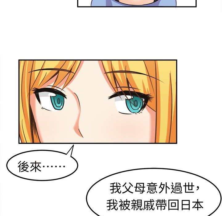 《Sweetsound》漫画 第5話