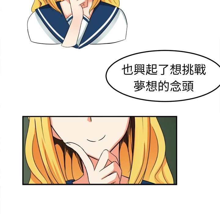 《Sweetsound》漫画 第5話