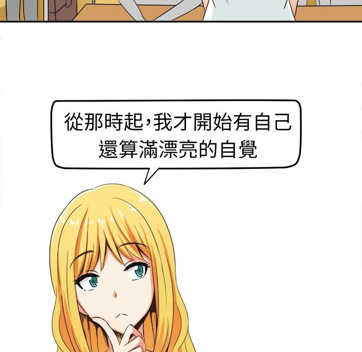 《Sweetsound》漫画 第5話