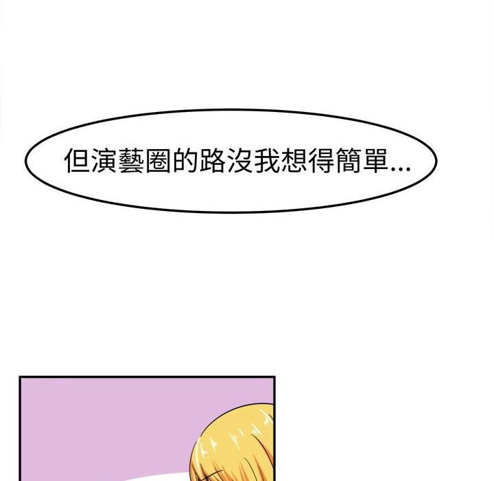 《Sweetsound》漫画 第5話