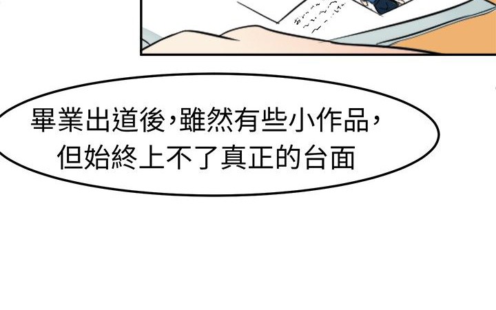 《Sweetsound》漫画 第5話
