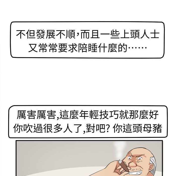 《Sweetsound》漫画 第5話