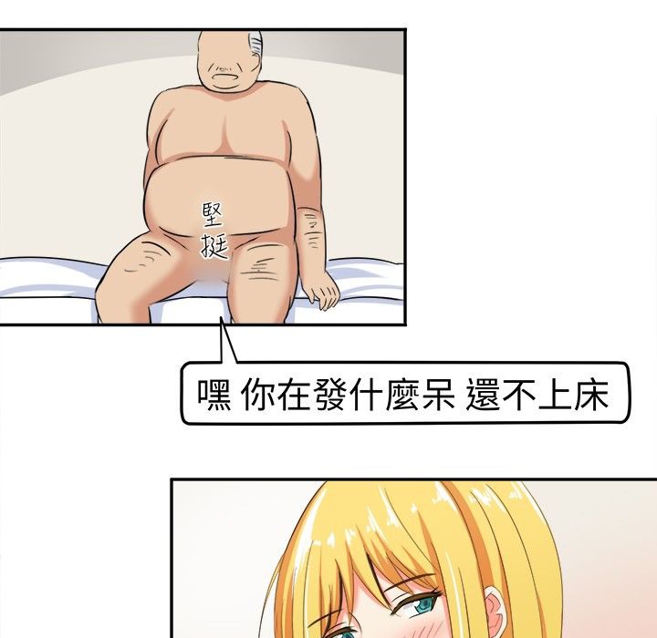 《Sweetsound》漫画 第5話
