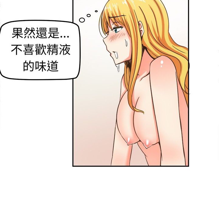 《Sweetsound》漫画 第5話