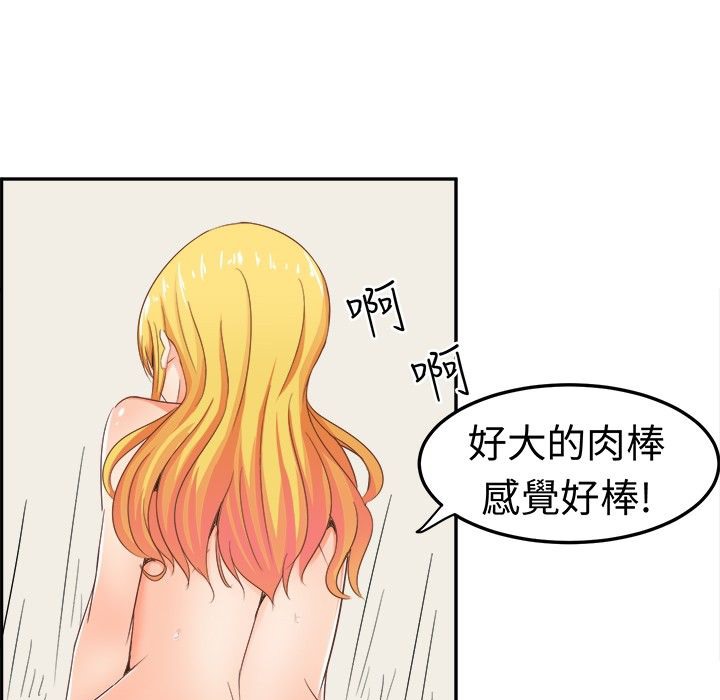 《Sweetsound》漫画 第5話