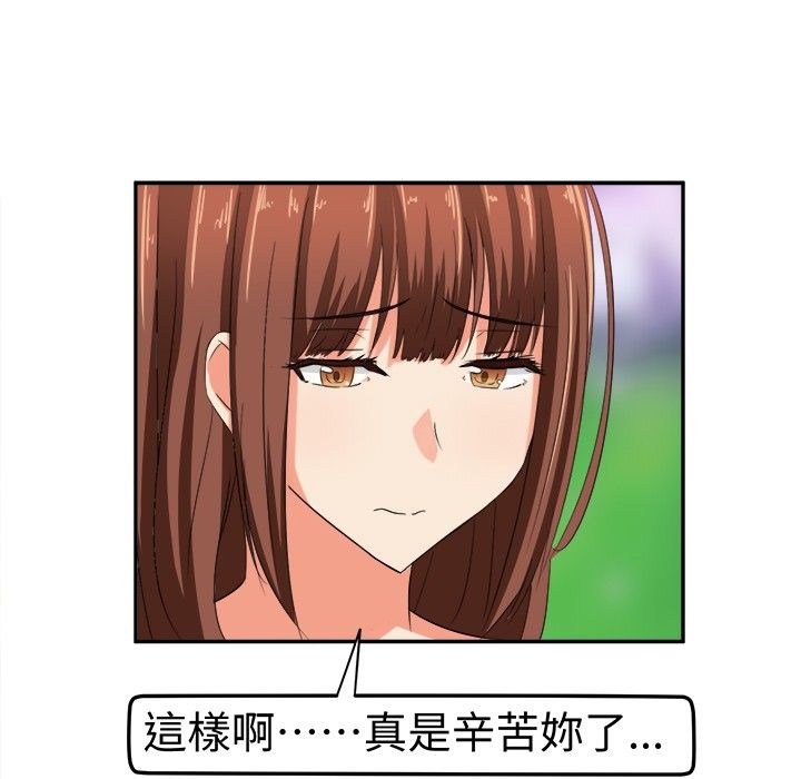 《Sweetsound》漫画 第5話