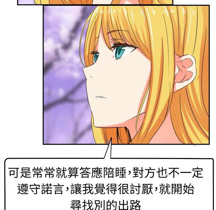 《Sweetsound》漫画 第5話