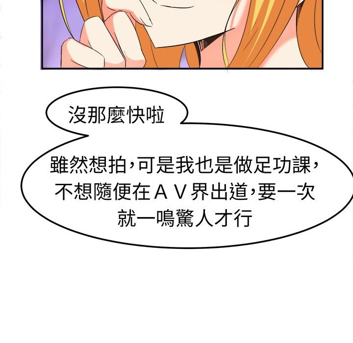 《Sweetsound》漫画 第5話