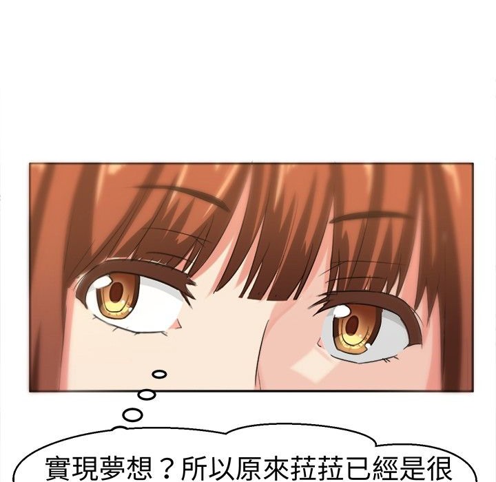 《Sweetsound》漫画 第5話