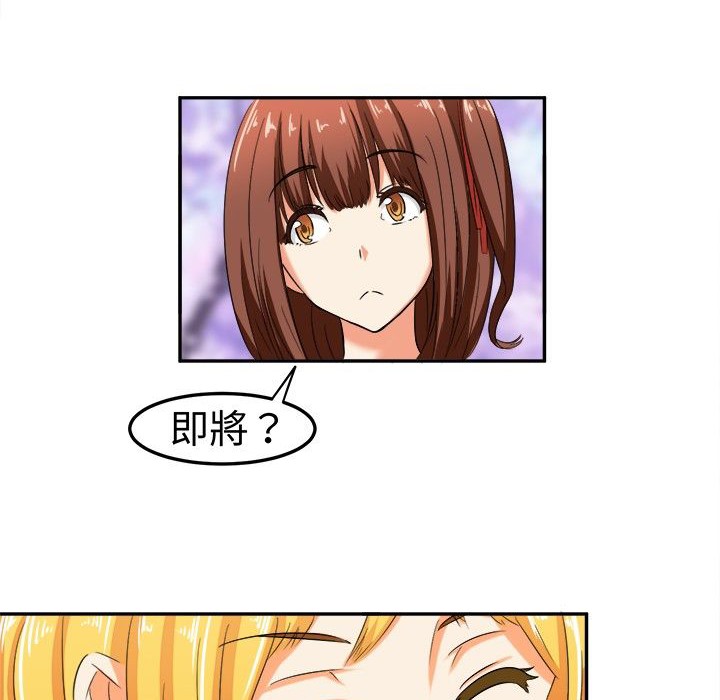 《Sweetsound》漫画 第5話