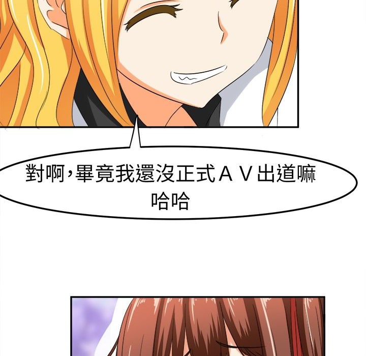 《Sweetsound》漫画 第5話
