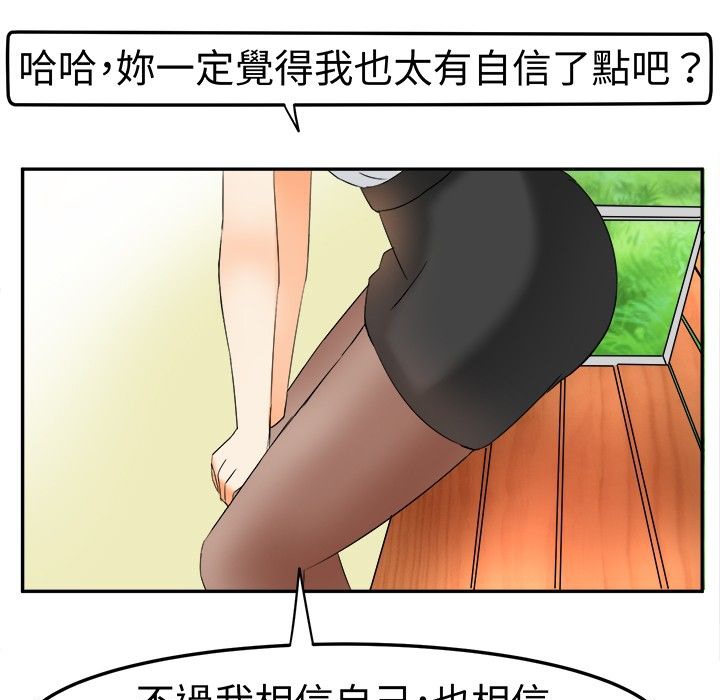 《Sweetsound》漫画 第5話