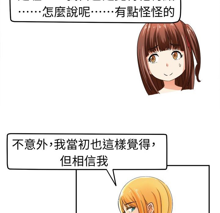 《Sweetsound》漫画 第5話
