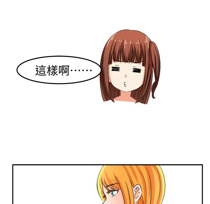 《Sweetsound》漫画 第5話