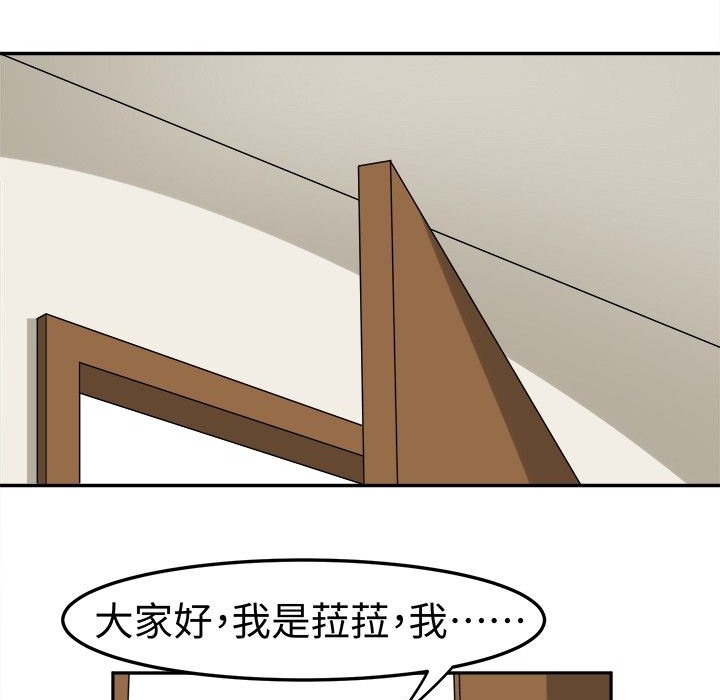 《Sweetsound》漫画 第6話