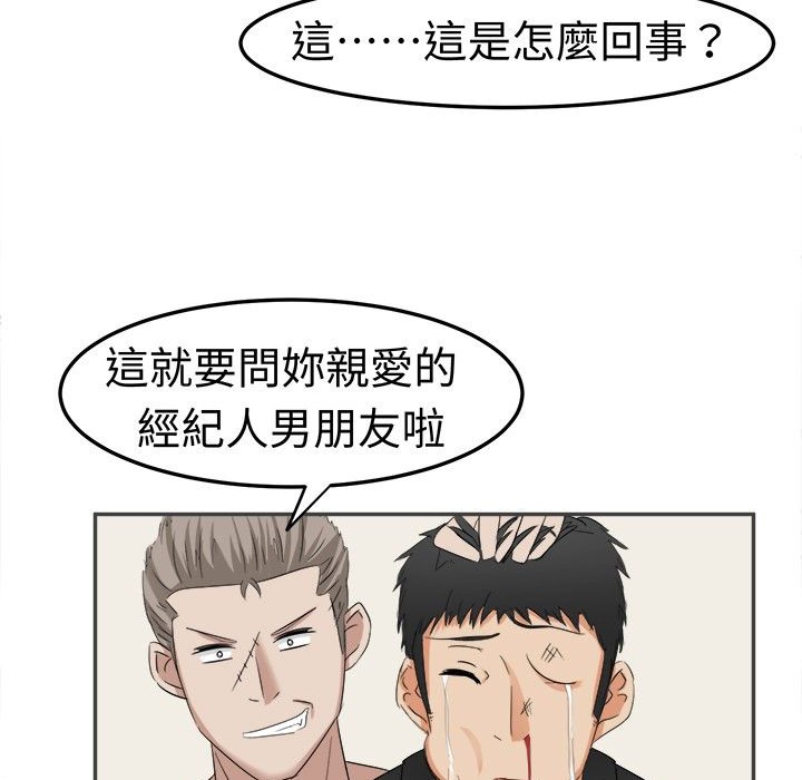 《Sweetsound》漫画 第6話