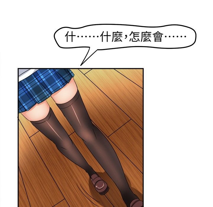《Sweetsound》漫画 第6話
