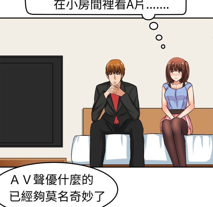 《Sweetsound》漫画 第6話