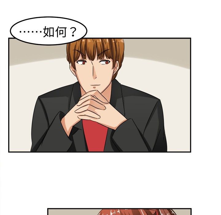《Sweetsound》漫画 第6話