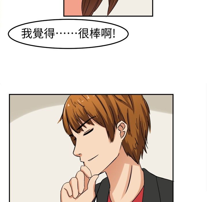 《Sweetsound》漫画 第6話