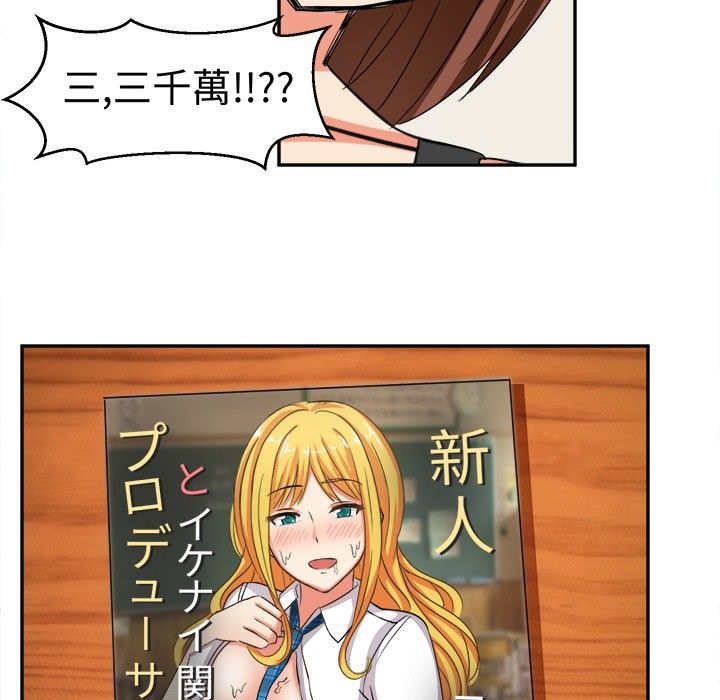 《Sweetsound》漫画 第6話