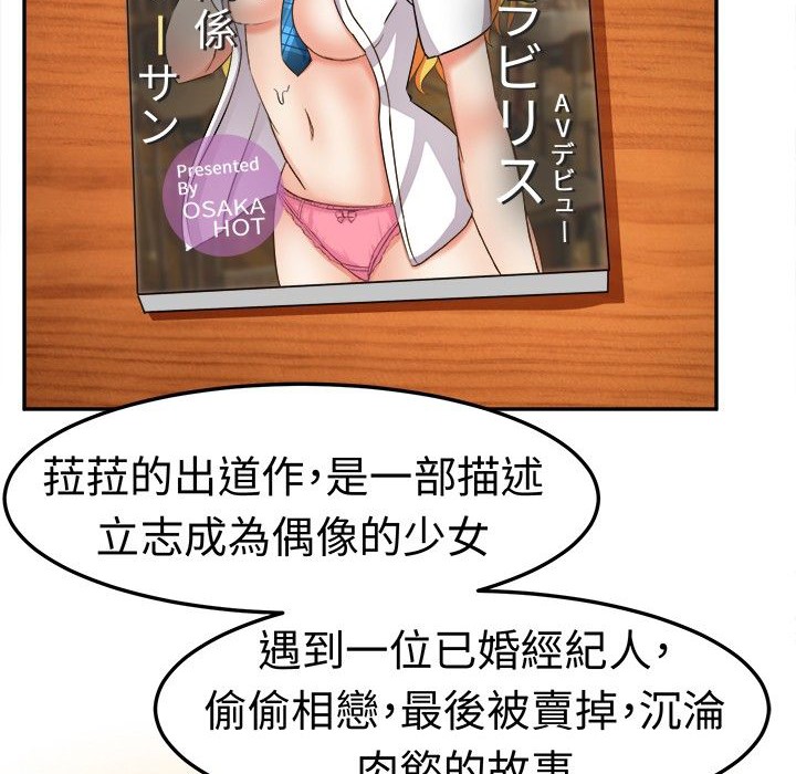 《Sweetsound》漫画 第6話