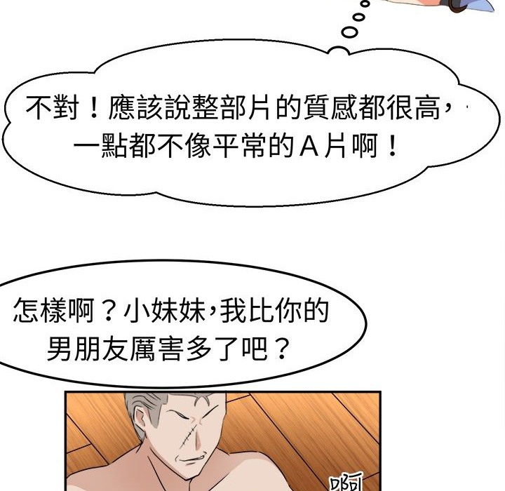 《Sweetsound》漫画 第6話
