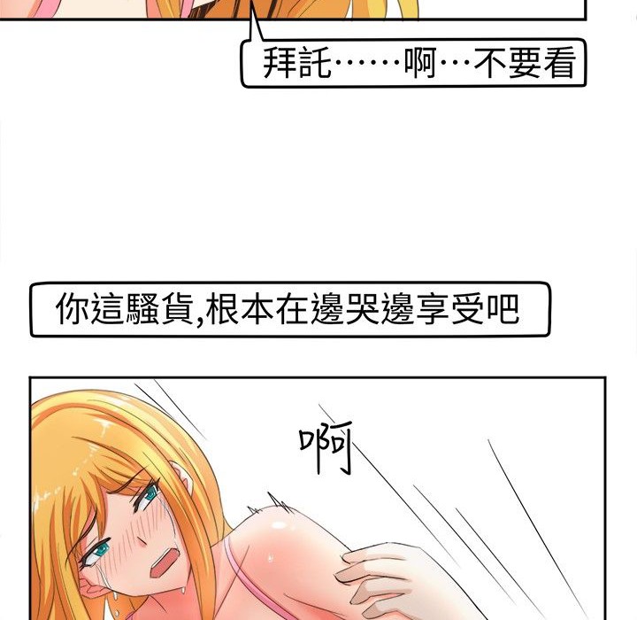 《Sweetsound》漫画 第6話
